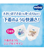 Pull Ups Moony. XXXL size. For Boys (18-35kg) (39-77lbs). 14 count.